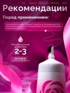 Пищевой краситель Top Decor гелевый, розовый, 100 г - Фото 3