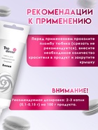Пищевой краситель Top Decor гелевый, белый, 100 г - Фото 3