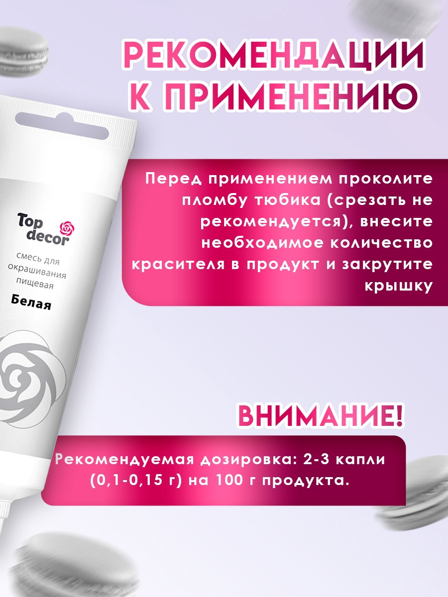 Краситель гелевый Топ продукт, Черный, 100 гр