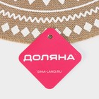 Салфетка сервировочная на стол Доляна «Африка», d=38 см, бежевая с белым рисунком - Фото 5