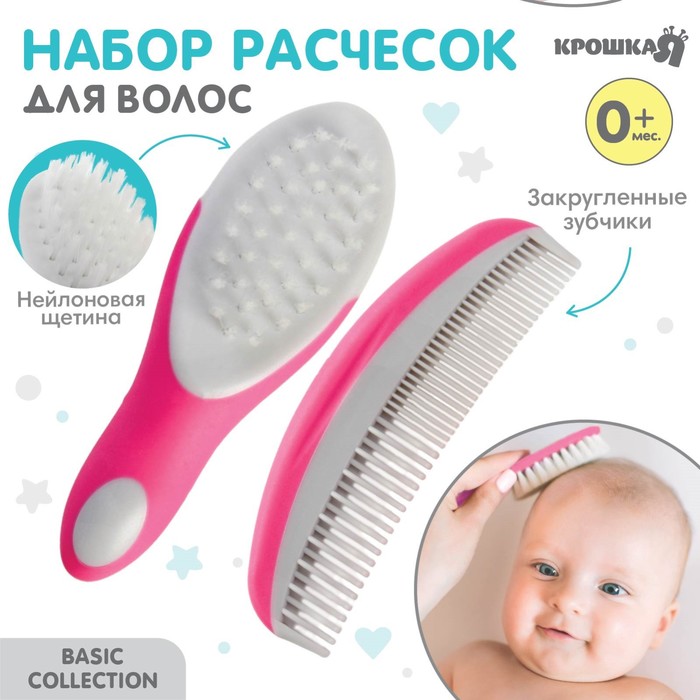 Расчёска детская, массажная щётка для волос в наборе, розовый - Фото 1