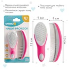 Расчёска детская, массажная щётка для волос в наборе, розовый - Фото 2