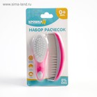 Расчёска детская, массажная щётка для волос в наборе, розовый - Фото 3