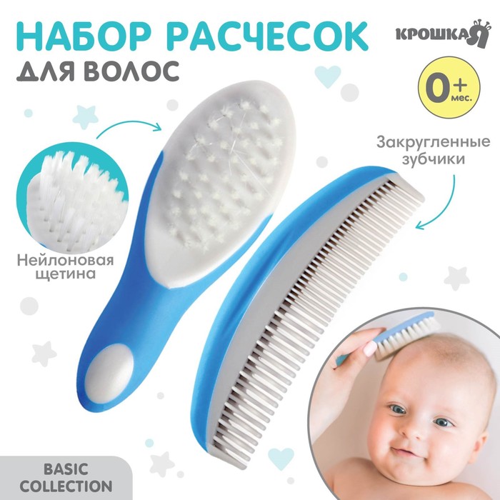 Расчёска детская, массажная щётка для волос в наборе, голубой - Фото 1