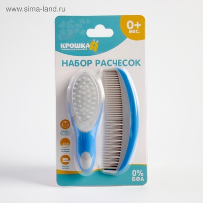 Расчёска детская, массажная щётка для волос в наборе, голубой