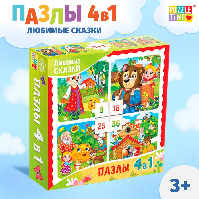 

Пазл 4 в 1 «Любимые сказки»