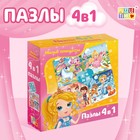 Пазл 4 в 1 «Милые принцессы», 86 деталей - Фото 1