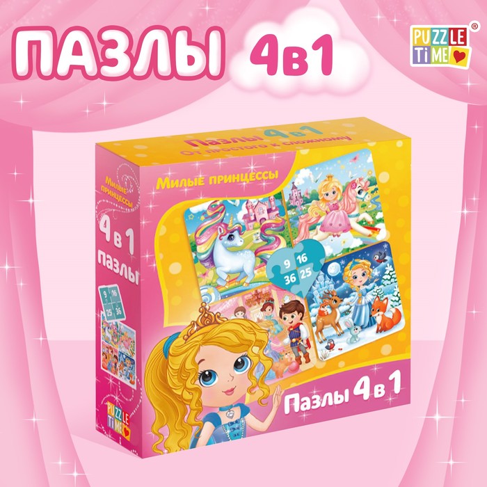 Пазл 4 в 1 «Милые принцессы», 86 деталей - Фото 1