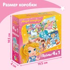 Пазл 4 в 1 «Милые принцессы», 86 деталей - Фото 5