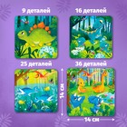 Пазл 4 в 1 «Мир динозавров», 86 деталей - Фото 2