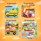Пазл 4 в 1 «Транспорт», 86 деталей - Фото 2