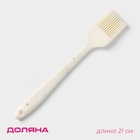 Кисть кухонная Доляна «Гранит», силикон, 21 см, оттенок МИКС - Фото 1