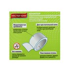 MASTER UNI UNIPORE Лейкопластырь 5 х 500 см на нетканой основе - Фото 4
