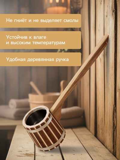 Ковш - черпак для бани и сауны «Добрыня», 500 мл, липа, нержавеющие вставка и обруч, 54 см, «Добропаровъ»