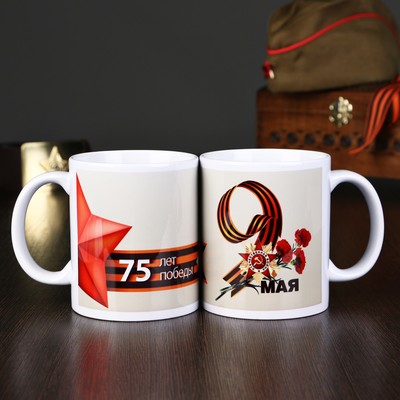 Кружка сублимация "75 лет победы", с нанесением