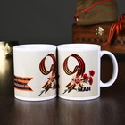 Кружка сублимация "75 лет победы", с нанесением - Фото 2