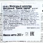 Молочный шоколад фигурный Only, «Пасхальные кролики и яйца в корзинке», 200 г - Фото 3