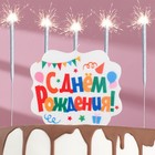 Подарочный набор "Happy Birthday" из 2х предметов: бенгальские огни 6 шт, свеча для торта 4810210 - фото 10399934