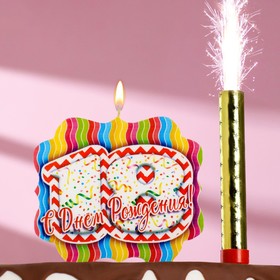 Подарочный набор 'С Днем Рождения' из 2ух предметов: свеча-фонтан и свеча-ГИГАНТ цифра '18' Ош