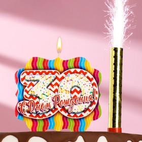 Подарочный набор 'С Днем Рождения' из 2ух предметов: свеча-фонтан и свеча- ГИГАНТ цифра '30'