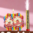 Подарочный набор "С Днем Рождения" из 2ух предметов: свеча-фонтан и свеча- ГИГАНТ цифра "60" - фото 2580070
