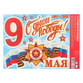Набор наклеек 