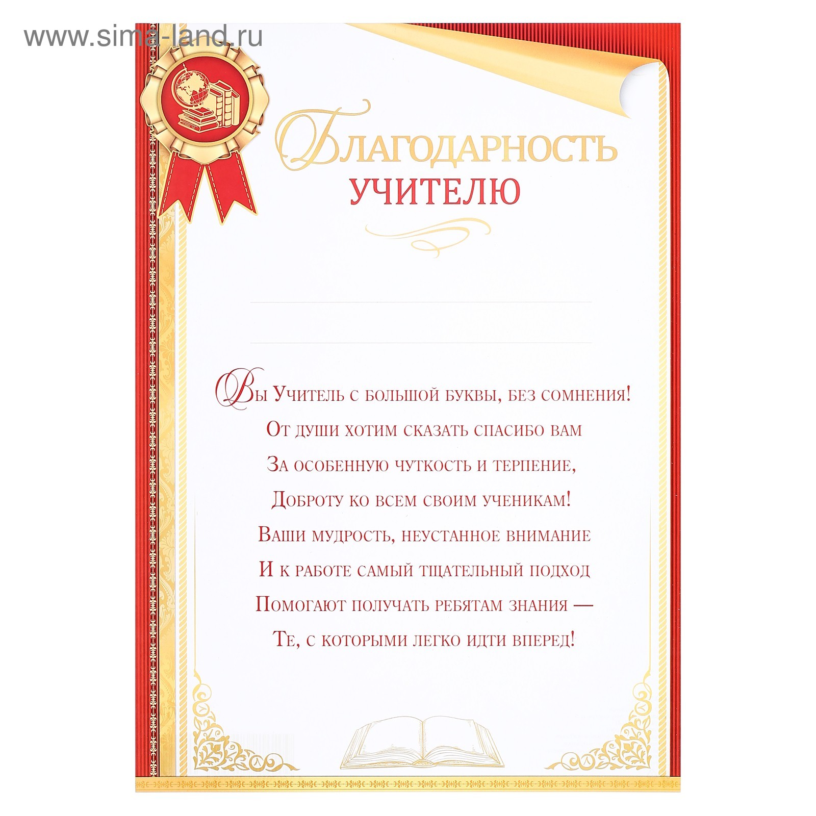 Благодарность родителям за активное участие. Благодарность классному. Поздравление учителю технологии. Слова благодарности классному руководителю от родителей. Благодпарностьпервому учителю.