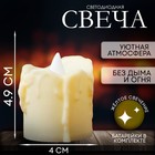 Свеча светодиодная «Романтик» 4887178 - фото 10399959