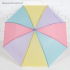 Зонт - трость полуавтоматический «Радуга», 8 спиц, R = 46 см, цвет МИКС - фото 9674212