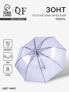 Зонт - трость полуавтоматический, 8 спиц, R=46/55 см, d=92 см, МИКС - Фото 1