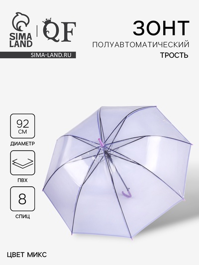 Зонт - трость полуавтоматический, 8 спиц, R=46/55 см, d=92 см, МИКС