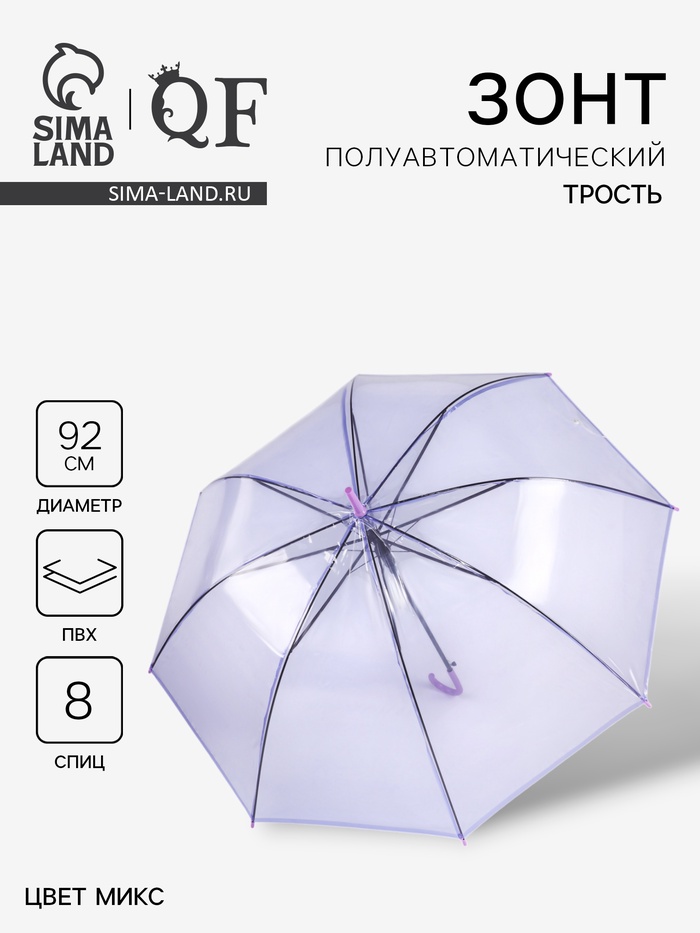 Зонт - трость полуавтоматический, 8 спиц, R=46/55 см, d=92 см, МИКС - Фото 1