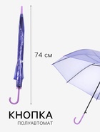 Зонт - трость полуавтоматический, 8 спиц, R=46/55 см, d=92 см, МИКС - Фото 2