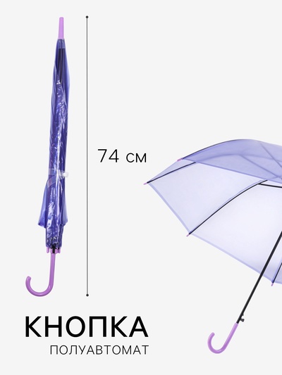 Зонт - трость полуавтоматический, 8 спиц, R=46/55 см, d=92 см, МИКС