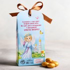 УЦЕНКА Миндаль в шоколадной глазури "Светлой Пасхи!", 100 г - Фото 2