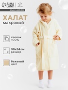 Халат махровый детский Этель Follow me, размер 30 (98-104 см), бежевый - Фото 1