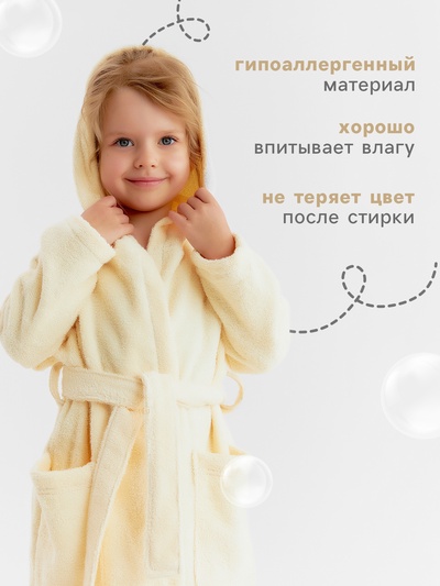 Халат махровый детский "Follow me" р-р 30 (98-104 см), бежевый