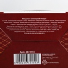 УЦЕНКА Миндаль в шоколадной глазури "Со светлой Пасхой", 100 г - Фото 5