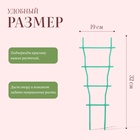 Шпалера, 32×19×0.5 см, пластик, зелёная - Фото 4