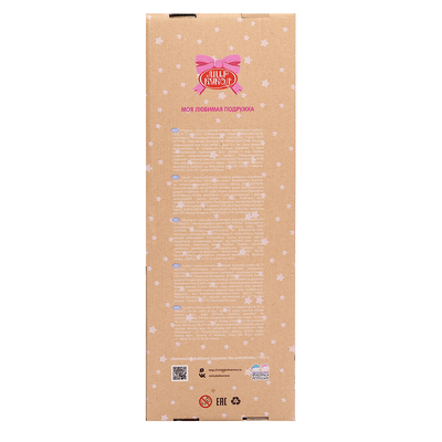 Кукла «Алёша», 45 см