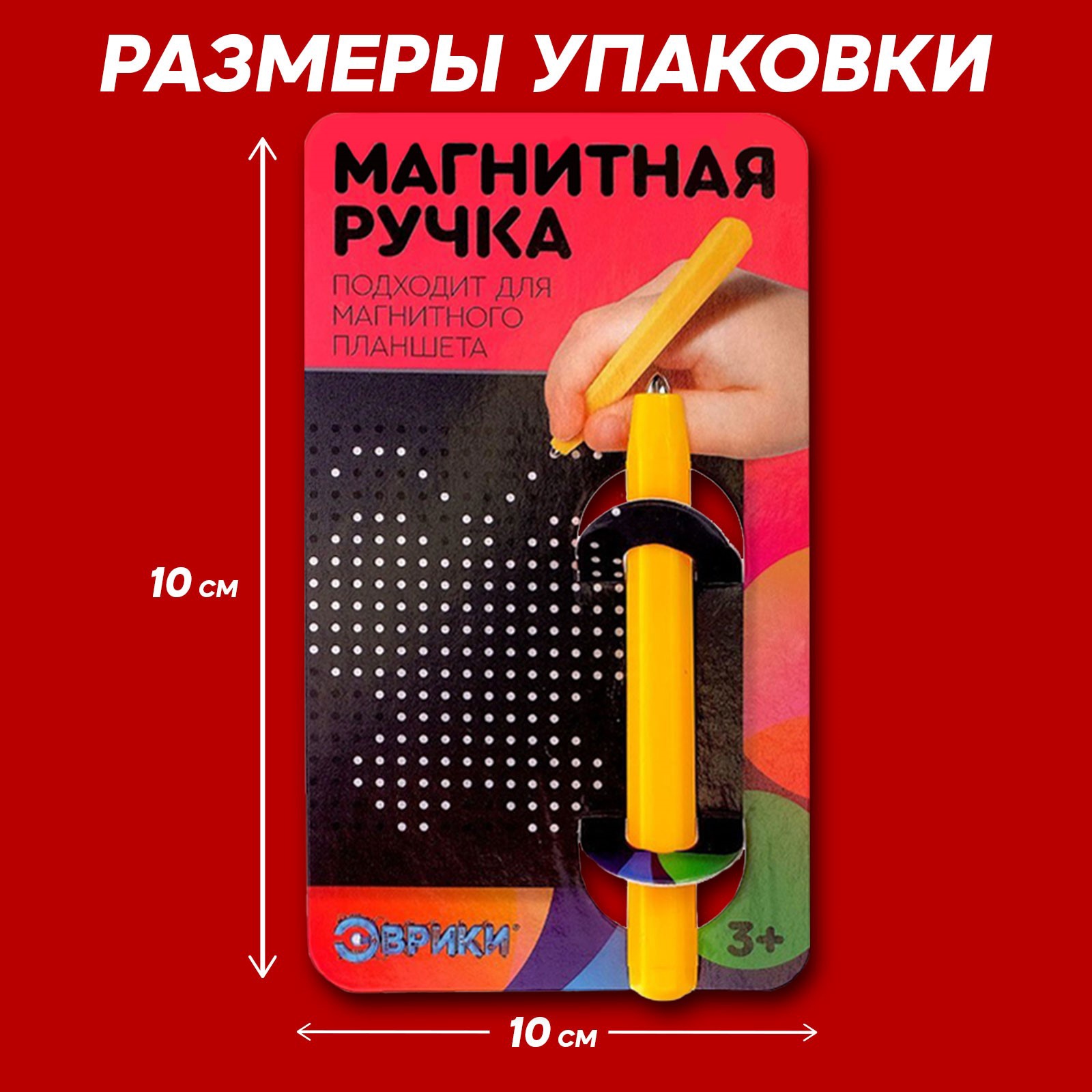 Где Можно Купить Магнитную Ручку