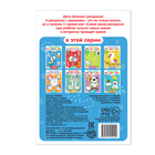 Раскраска детская «Учим буквы и слова», 12 стр. - Фото 3