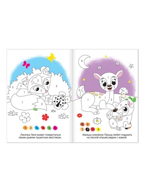 Раскраска детская «Рисуем по номерам», 12 стр. (комплект 3 шт)