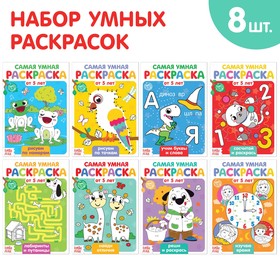 Набор раскрасок «Весёлые задания», 8 шт. по 12 стр. 4834967