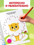 Раскраски «Весёлые задания», набор 8 шт. по 12 стр. - Фото 2
