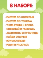 Раскраски «Весёлые задания», набор 8 шт. по 12 стр. - Фото 4