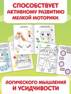 Раскраски «Весёлые задания», набор 8 шт. по 12 стр. - Фото 5