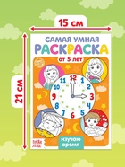 Раскраски «Весёлые задания», набор 8 шт. по 12 стр. - Фото 7