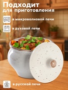 Горшочек для запекания фарфоровый Punto bianca, 500 мл - Фото 2