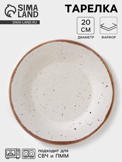 Тарелка Хорекс Punto bianca, d=20 см, фарфор, белая